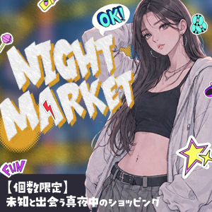 サンクス抽選券抽選会