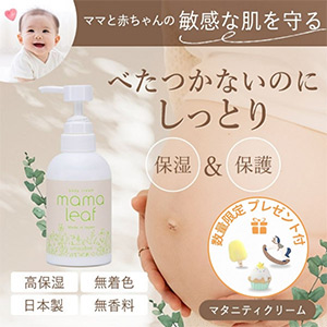 ママリーフＳＰ