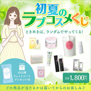 残りわずか
