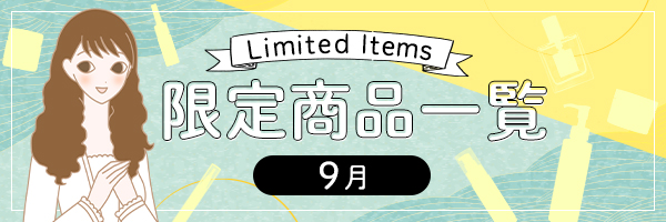 ラブコスメ公式】女性の体の悩み、恋の悩みを解決（通販サイト）