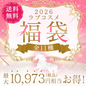 福袋２０２６