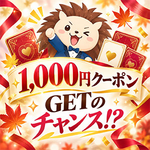創業祭企画