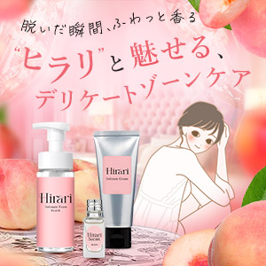 ヒラリ特集