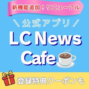 アプリ登録