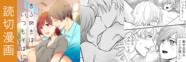 きらめきはいつもそばに