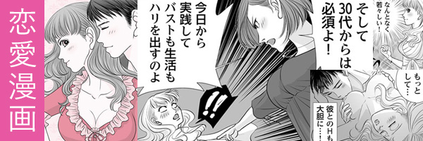 ぷるつるバストの秘密って