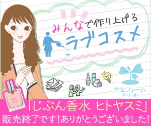 幸せファームプロジェクト