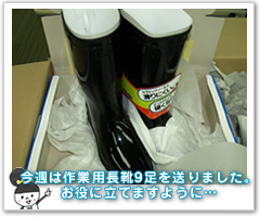 募金にご協力ありがとうございます