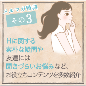 イイことその3