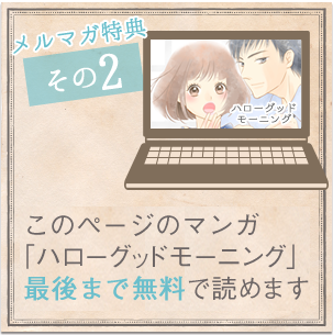 イイことその2