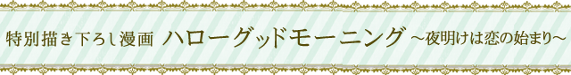 特別漫画 イタズラな彼