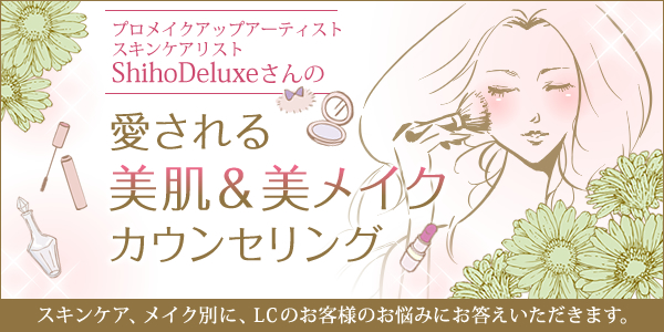 プロが伝授!ニキビの原因と予防方法【コラム】