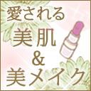 プロが伝授!ニキビの原因と予防方法【コラム】