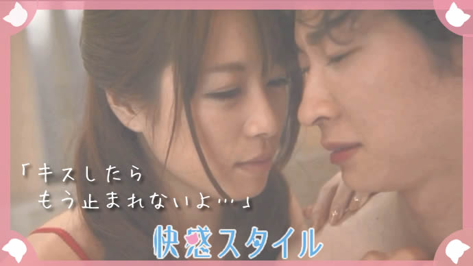 何度もキスを交わして濃密セックス…!キスで彼を誘惑したら思った以上に感じてしまって…