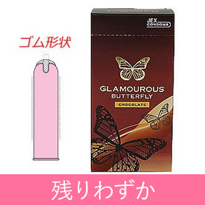 グラマラスバタフライ チョコレート(6個入り)