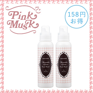 【SET】キヨラカソフワ ピンクムスク 2個