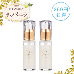 【SET】ラメパフューム ヒキヨセボディオイル バニラ 2個
