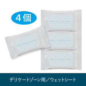 【SET】LC’Sジャムウ・デリケートウェット 4個セット