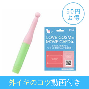 【SET】メシベ＋外イキのやり方動画付き