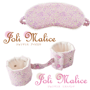 エッチな願望、叶えます!ジョリマリス アイピロウ&リストバンド