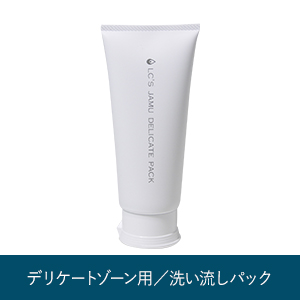 デリケートパック