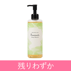 ミルキーボディウォッシュ セミヌード ディープマスカット