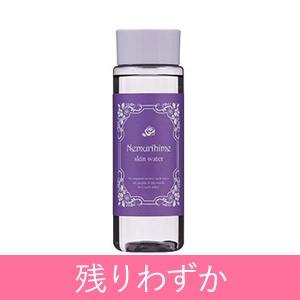 ネムリヒメ スキンウォーター