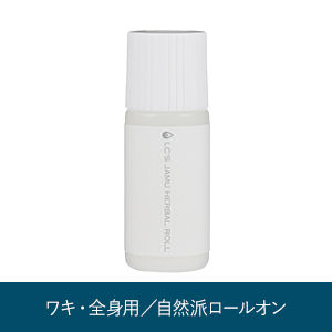 ジャムウハーバルロール