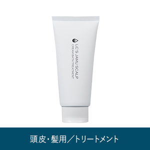 LCジャムウ・スカルプ クリームバストリートメント