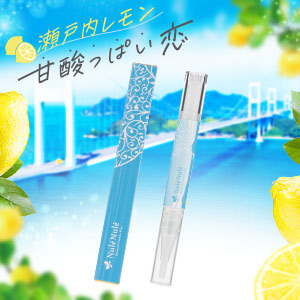 瀬戸内レモンヌレヌレ