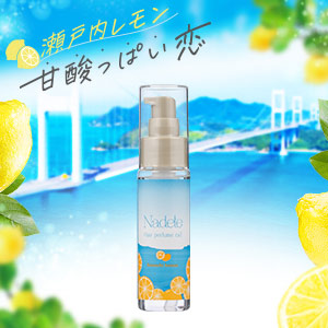 瀬戸内レモンナデテ