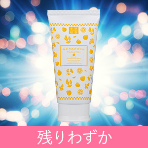 本草絵巻 微粒子ボディスクラブ みがきあげびじん ゆずひのき