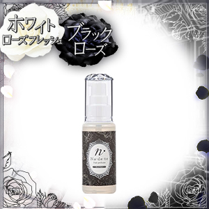 ナデテ　ブラックローズ
