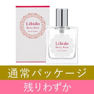 リビドー ベリーロゼ