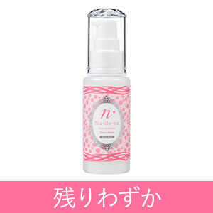 ナデテ・スルスル ベリーロゼ