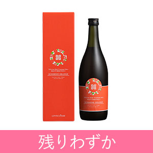 ビューティーベリー プラスC サンシャインオレンジ