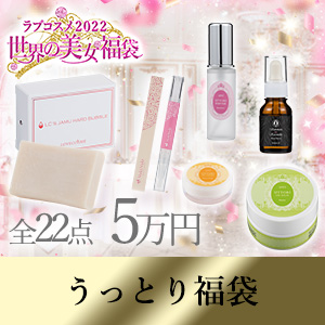 視線を独り占め!うっとり美人セット