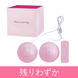 一緒におすすめのピンクラブカップを購入する